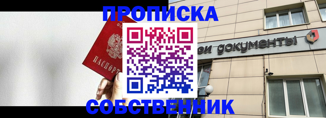 временная регистрация для школы в Бутурлиновке