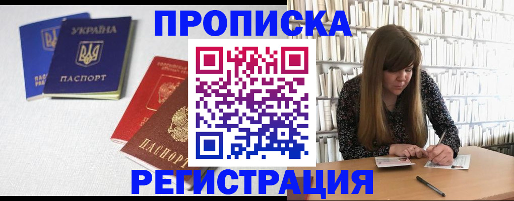 прописка от собственника в Бутурлиновке