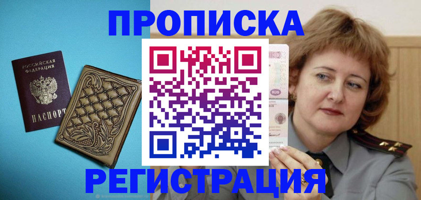 временная регистрация поиск в Бутурлиновке