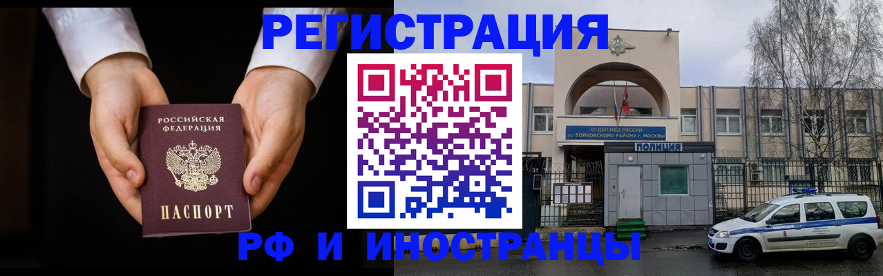 прописка поиск в Бутурлиновке