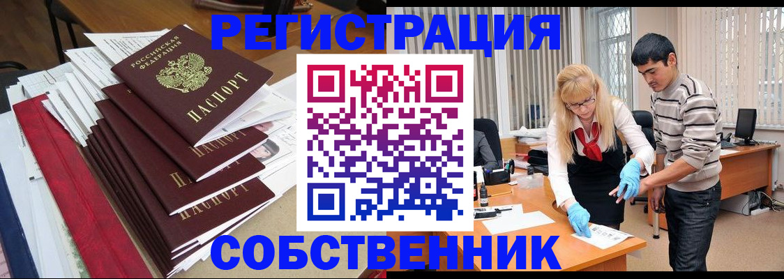 временная прописка в Бутурлиновке